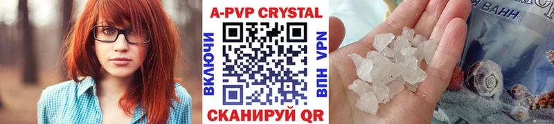 Купить где  Моршанск  APVP кристаллы 