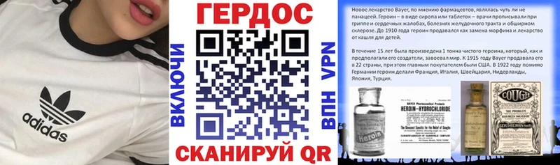Героин Heroin  Купить где  Моршанск 