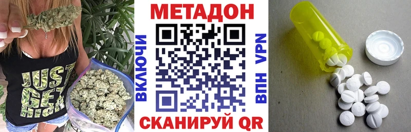 МЕТАДОН VHQ  Купить закладки  Моршанск 