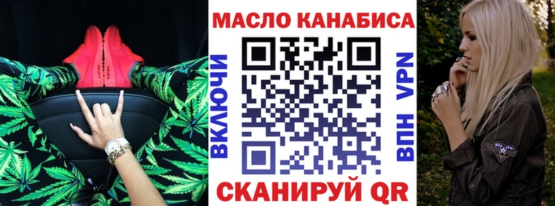 ТГК жижа  Купить закладки  Моршанск 